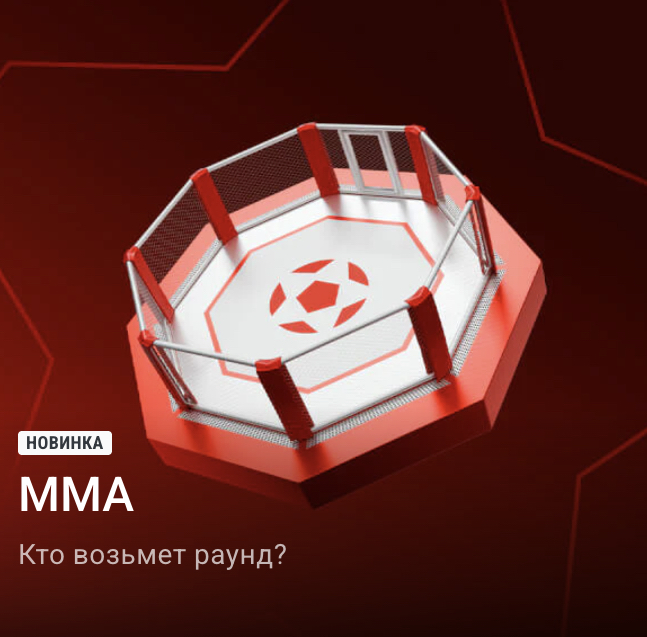 MMA